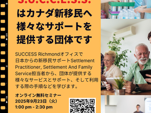 2025年9月23日 隣組ライフセミナー