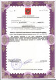 лицензия-0003.jpg