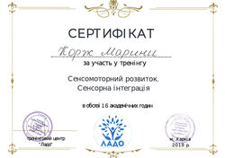 Диплом Сенсомоторний розвиток_1