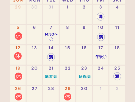 春の土用を乗り切る「心身の調律」ご案内🌸