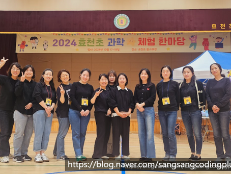 2024 초등학교 체험행사 운영