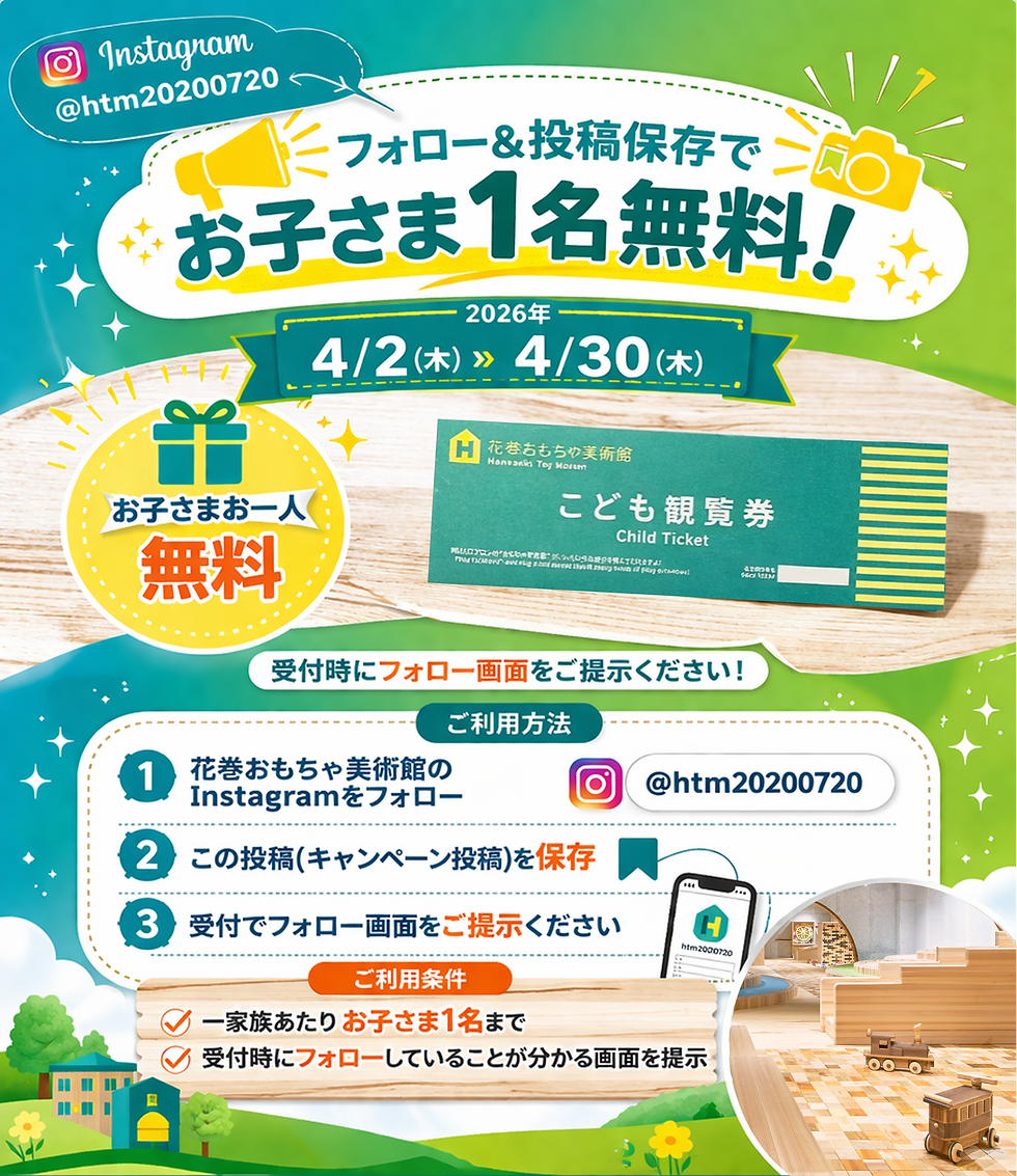 🌸春のインスタフォローキャンペーン🌸