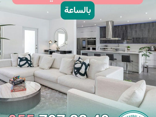 خادمة تنظيف منازل في عجمان بالساعة | 0557973340 | دليل خادمة تنظيف منازل في عجمان بالساعة