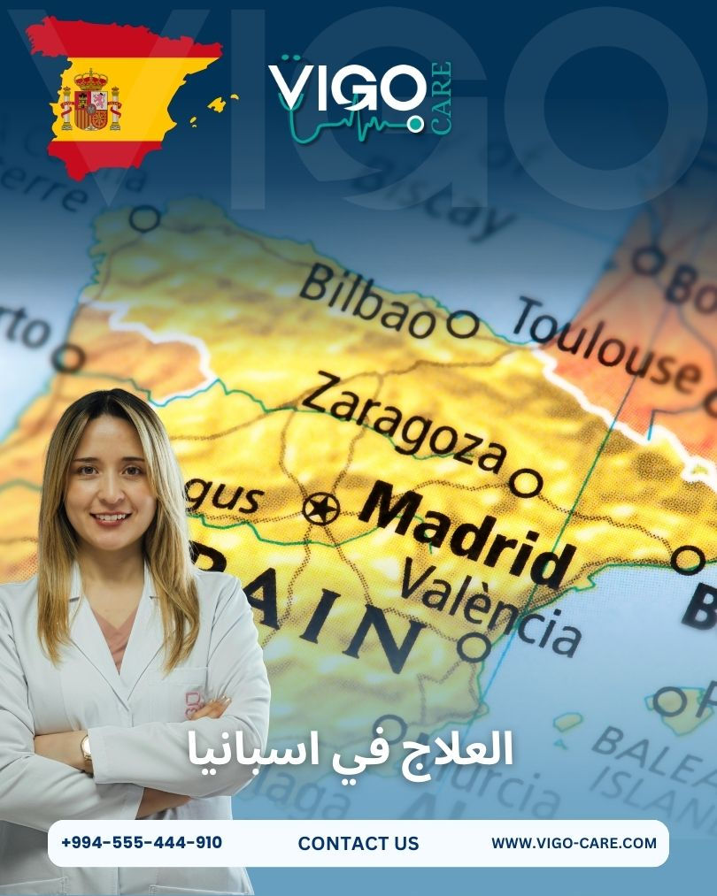 العلاج في إسبانيا