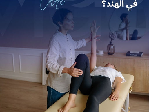 تُعد الهند واحدة من أبرز الوجهات العالمية في مجال السياحة العلاجية، حيث تستقبل آلاف المرضى سنويًا من مختلف دول العالم. تتميز الهند بتقديم خدمات طبية متقدمة بتكلفة منخفضة، مع توفر أطباء ذوي خبرة عالمية ومستشفيات مجهزة بأحدث التقنيات. لماذا العلاج في الهند؟ - العلاج في الهند