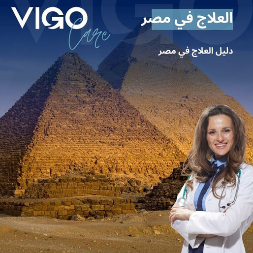 تُعد مصر واحدة من أبرز وجهات السياحة العلاجية في الشرق الأوسط وأفريقيا، حيث تجمع بين مستشفيات مجهزة، أطباء ذوي خبرة، وتكلفة علاجية منافسة. مع دعم Vigo Care، يمكن للمرضى الدوليين الحصول على خدمات متكاملة تشمل اختيار المستشفى، التنسيق مع الأطباء، تنظيم السفر والإقامة، بالإضافة إلى متابعة العلاج بعد العودة إلى بلدهم. العلاج في مصر - دليل العلاج في مصر