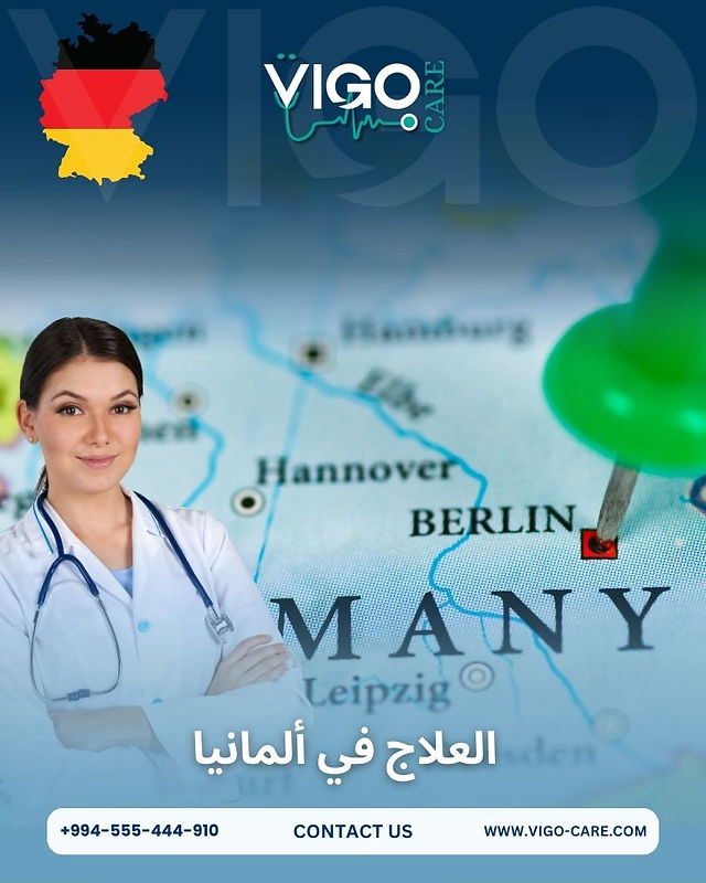 العلاج في ألمانيا