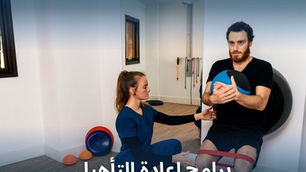 برنامج إعادة التأهيل للرياضيين المحترفين في أذربيجان ما هو برنامج إعادة التأهيل الرياضي في أذربيجان؟ يهدف برنامج إعادة التأهيل للرياضيين في أذربيجان إلى استعادة الأداء البدني الكامل بعد الإصابات، سواء كانت عضلية، مفصلية، أو بعد العمليات الجراحية.تعتمد المراكز المتخصصة في باكو على أحدث التقنيات في العلاج الطبيعي وإعادة التأهيل، وتوفر خططًا فردية مخصصة لكل رياضي حسب نوع الرياضة، درجة الإصابة، والهدف من العودة للمنافسة.