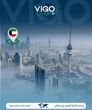 علاج كويت.jpg