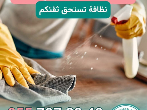 خادمات تنظيف بيوت في عجمان | 0557973340 | دليل خادمات تنظيف بيوت في عجمان