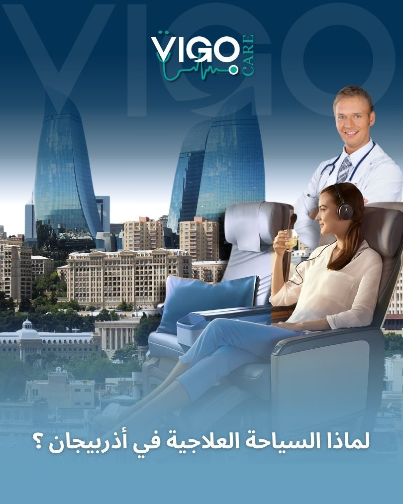 why-medical-tourism-in-azerbaijan