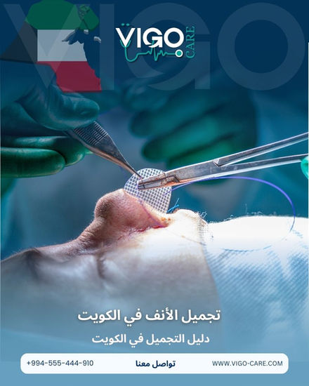 علاج البشرة في الكويت
