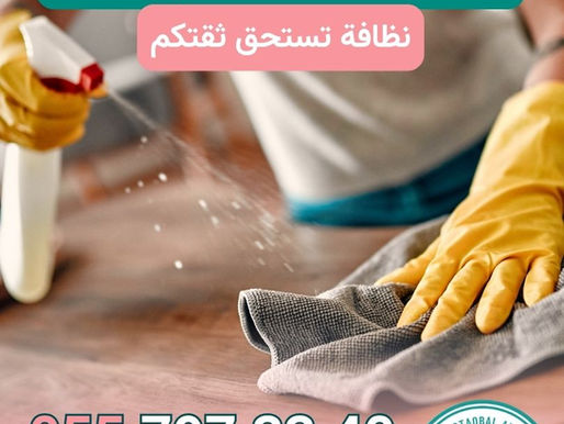 خادمات تنظيف بيوت في الشارقة | 0557973340 | دليل خادمات تنظيف بيوت في الشارقة