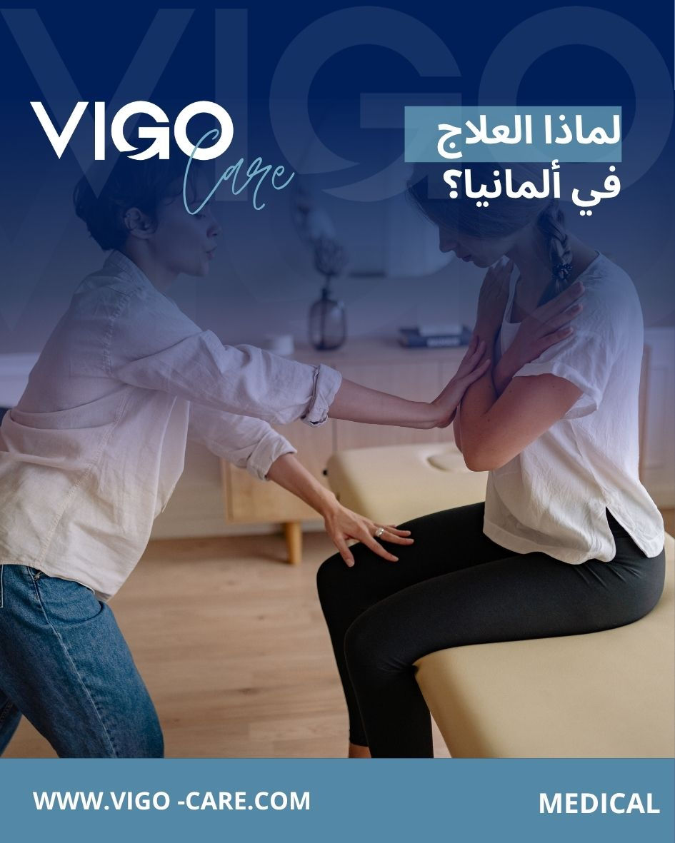 ألمانيا تُعد واحدة من أبرز الوجهات العالمية للسياحة العلاجية، لما تتمتع به من مستوى طبي عالي، مستشفيات متقدمة، وأطباء ذوي خبرة عالمية. سواء كنت تبحث عن جراحة دقيقة، علاج الأمراض المزمنة، أو عمليات تجميلية متطورة، ألمانيا تقدم تجربة علاجية متكاملة تضمن جودة النتائج وراحة المرضى. لماذا العلاج في ألمانيا؟ - العلاج في ألمانيا