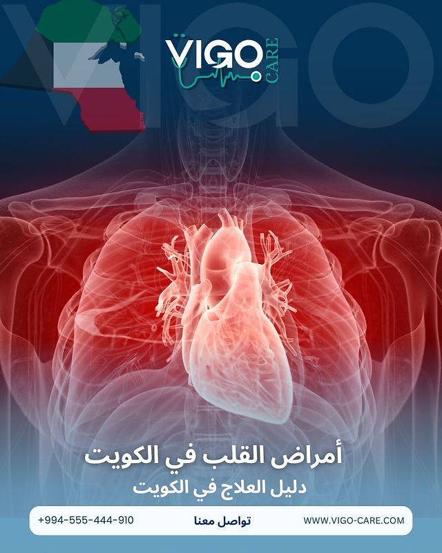 طب العيون في الكويت