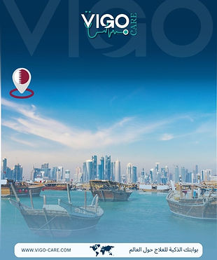 علاج طبيعي قطر.jpg