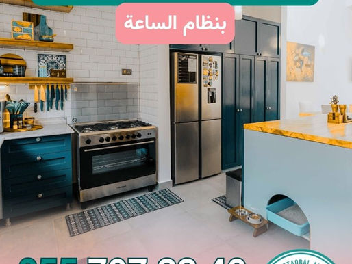 خدمة تنظيف منازل في الشارقة في الساعة | 0557973340 | دليل خدمة تنظيف منازل في الشارقة في الساعة