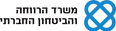 לוגו משרד הרווחה