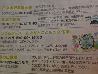 GSKニュースに載りました♪