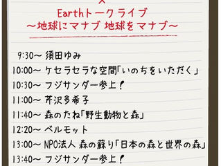 ステージスケジュール