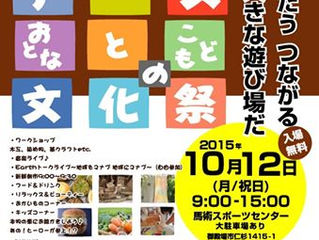 フライヤー完成!!