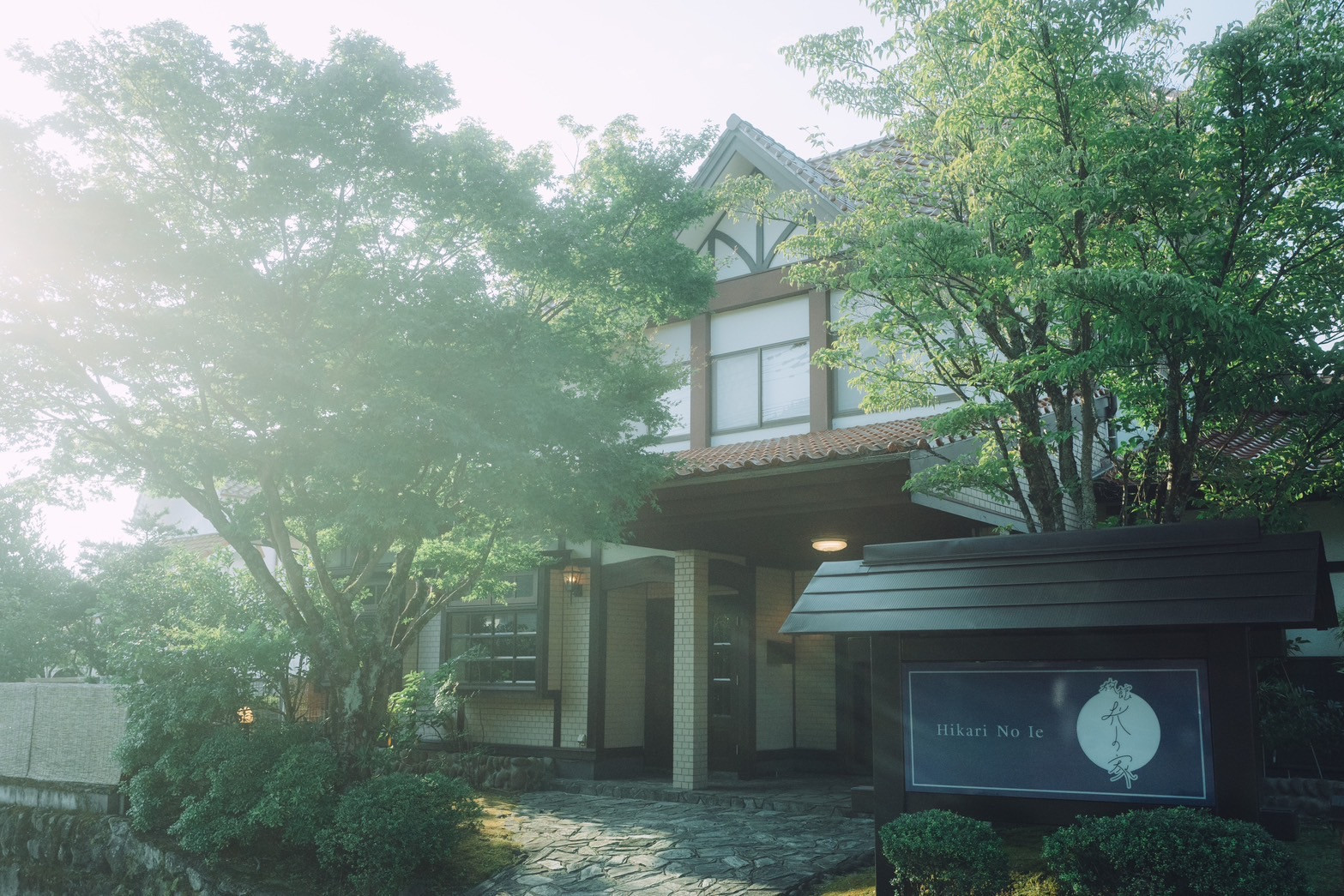 由布院温泉 旅館 光の家の写真(大分県由布市)