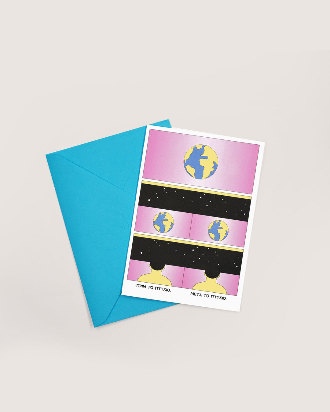 Κάρτες με παθητικο-επιθετική διάθεση