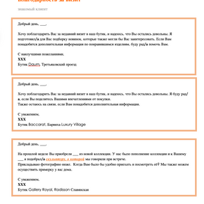 Luxury CRM Marketing PR Communications