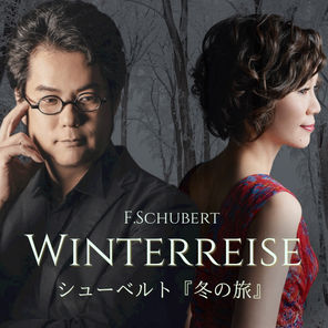 2021年「冬の旅」公演