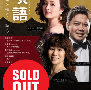 7/31 チケット売り切れました