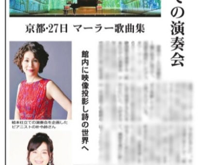 毎日新聞に掲載されました