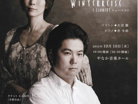 2013.10.10 おととおととvol.3 シューベルト歌曲集シリーズ「冬の旅 WINTERREISE」