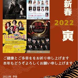 明ましておめでとうございます