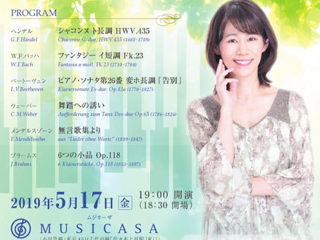 おと と おと と vol.12 ドイツ鍵盤音楽紀行~朴令鈴 ピアノ・リサイタル~