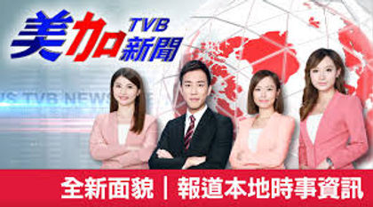 TVB Anywhere美加新聞 2.0.jpg
