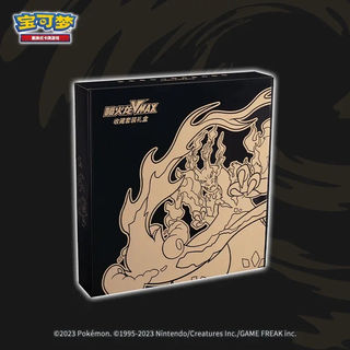 Simplified Chinese Sword & Shield Charizard VMAX Collection Set Gift Box (CS0C) | Celestrion TCG Simplified Chinese Sword & Shield Charizard VMAX Collection Set Gift Box (CS0C) | Celestrion TCG
