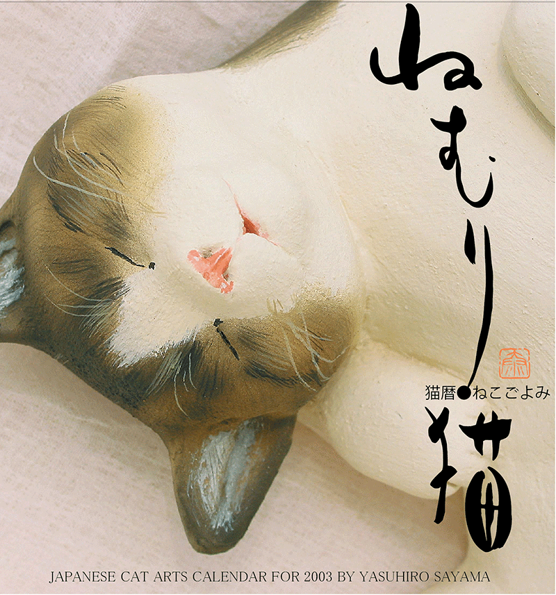 2003cover.gif