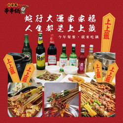 今年聚餐吃鍋_工作區域 1