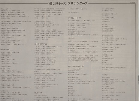 PRETENDERS INSERT D (3).jpg