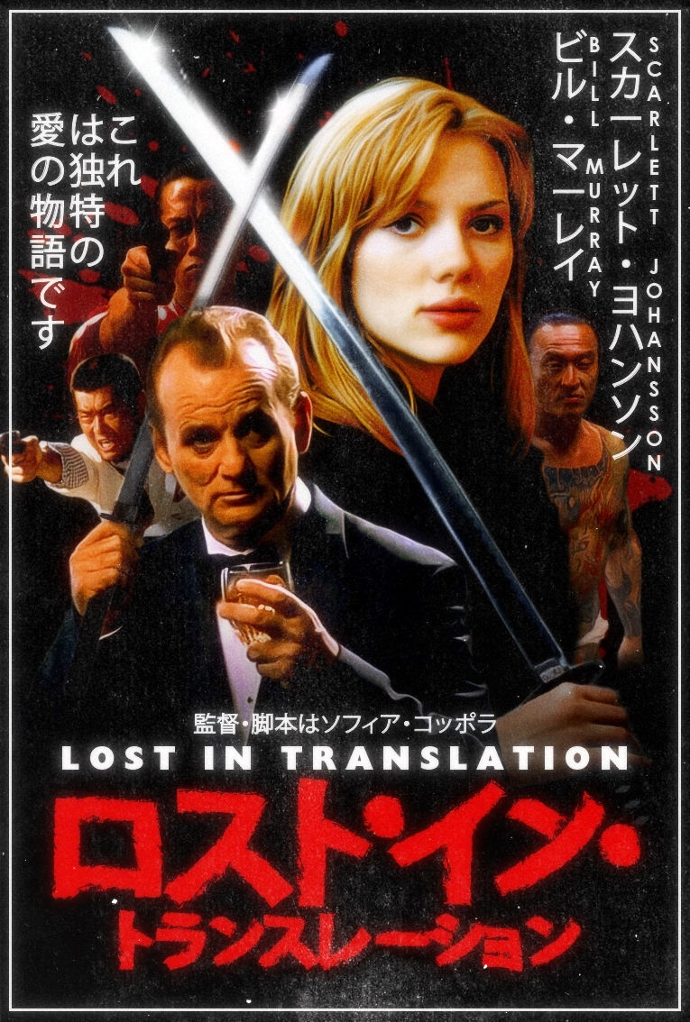 Lost in Translation (2003)