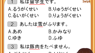 #34 JLPT N5 Trial Exam