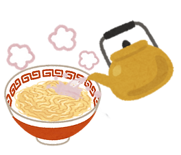 どんぶりに湯入.png