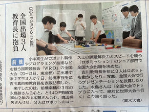 上毛新聞に掲載されました!