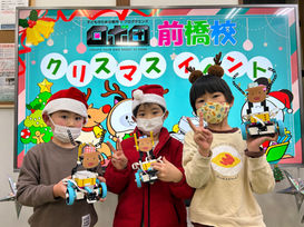 【ロボ団前橋校】クリスマス会2022開催しました🎄