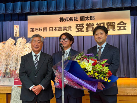 株式会社国太郎さんおめでとうございます！