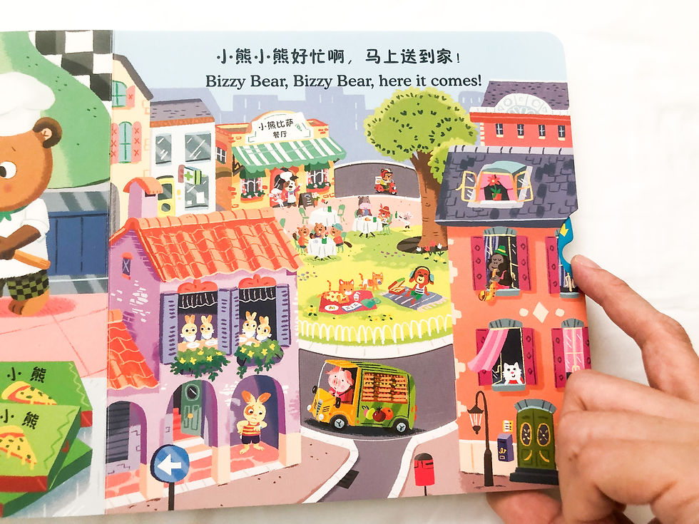 Thumbnail: Bilingual Busy Bear Book Set (Vol. 2 - Set of 4) 小熊很忙双语系列一【共四本】