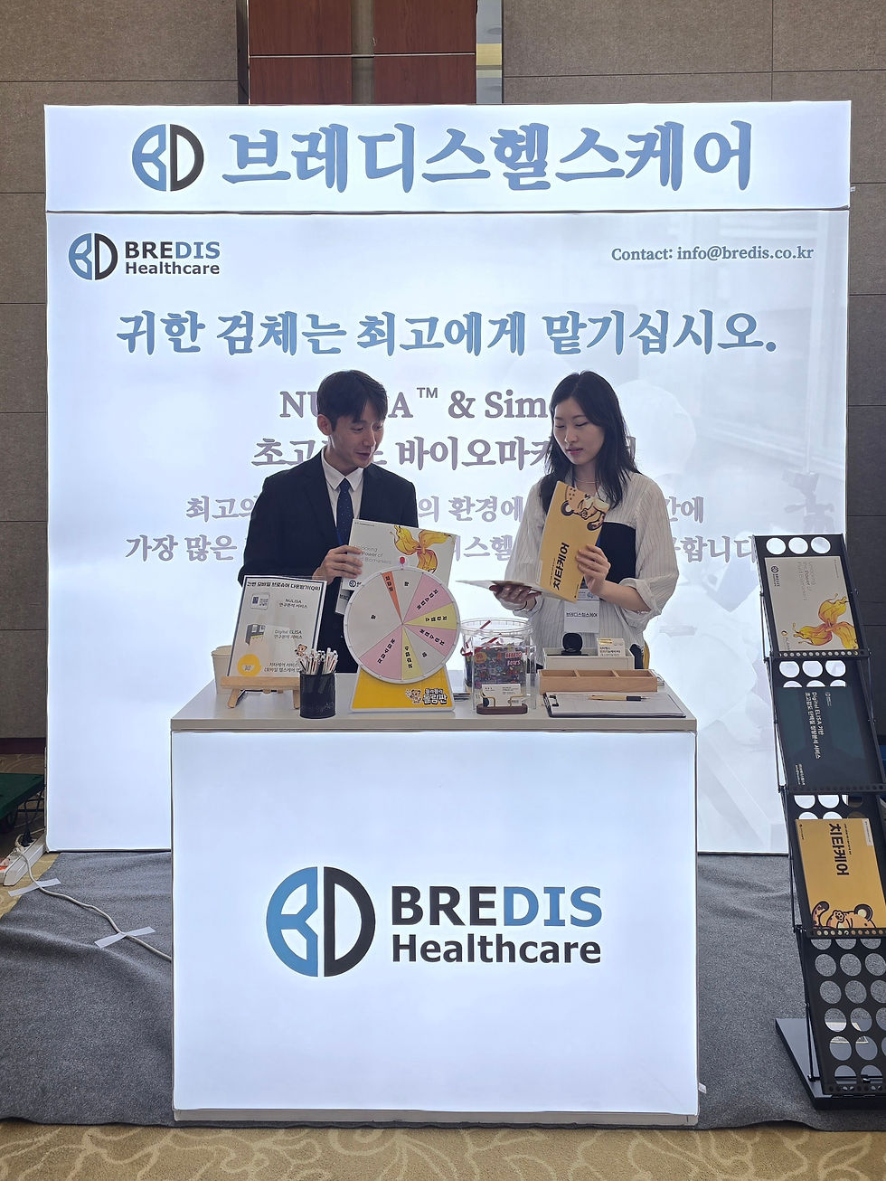 학회홍보활동을 하는 브레디스헬스케어