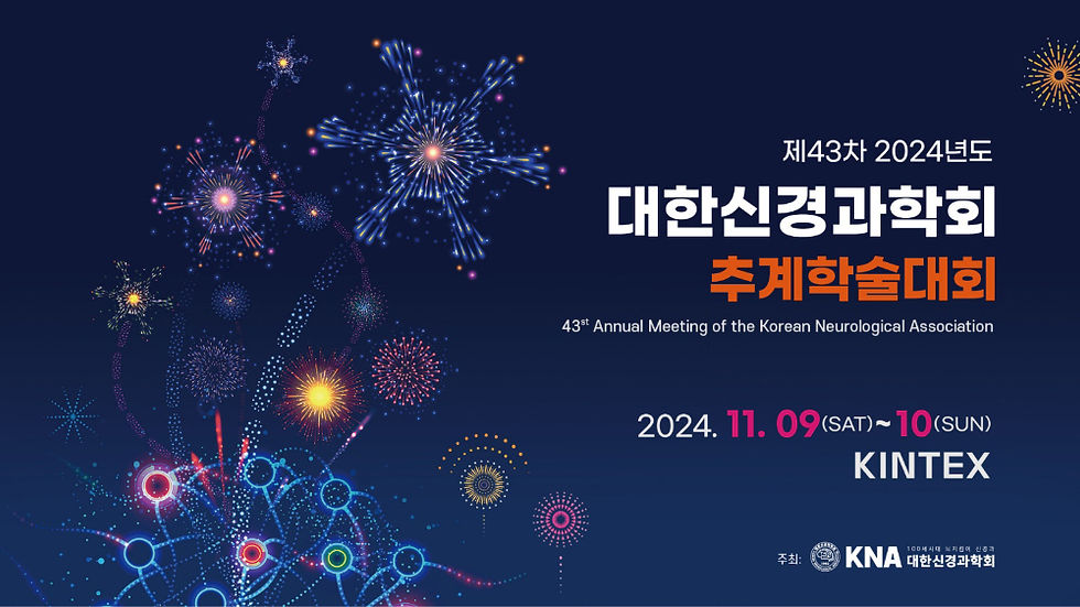 브레디스헬스케어, 대한신경과학회