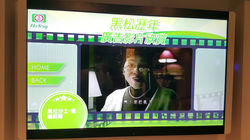 歷年電視廣告多媒體導覽-黑松中壢廠飲料博物館