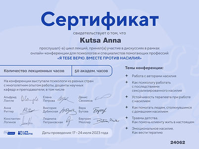 diploma11743213_edited.jpg